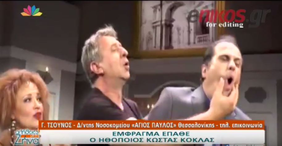 Τι είπε ο γιατρός που χειρούργησε τον Κόκλα για την υγεία του ηθοποιού – ΒΙΝΤΕΟ