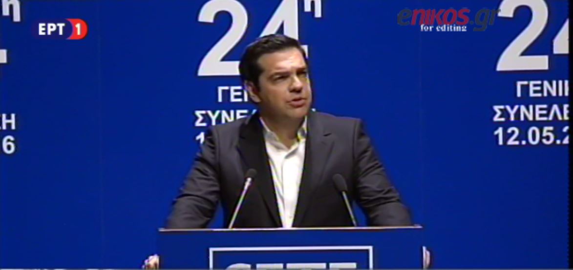 Τσίπρας: Η Ελλάδα μπαίνει σε νέα εποχή ανάπτυξης και αισιοδοξίας – ΒΙΝΤΕΟ
