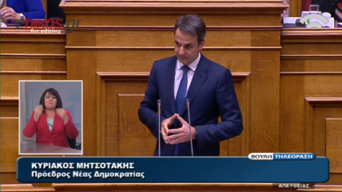 Μητσοτάκης: Ας τελειώνουμε με την πιο ανίκανη και επικίνδυνη κυβέρνηση – ΒΙΝΤΕΟ