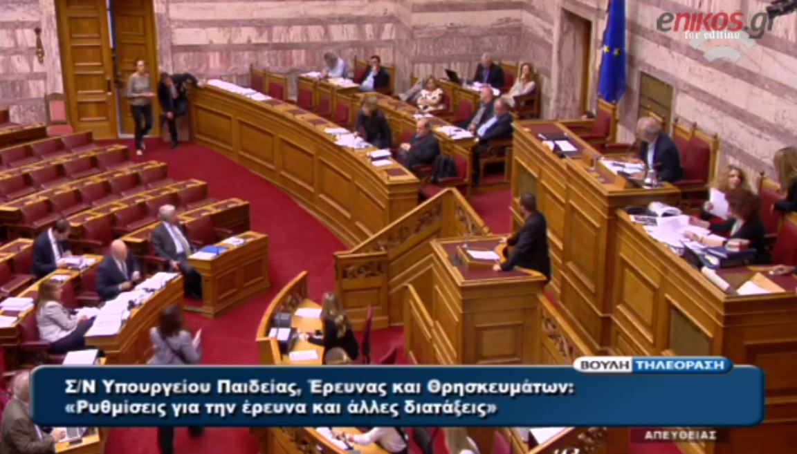 Άγρια κόντρα Αναγνωστοπούλου – Δένδια στη βουλή – ΒΙΝΤΕΟ