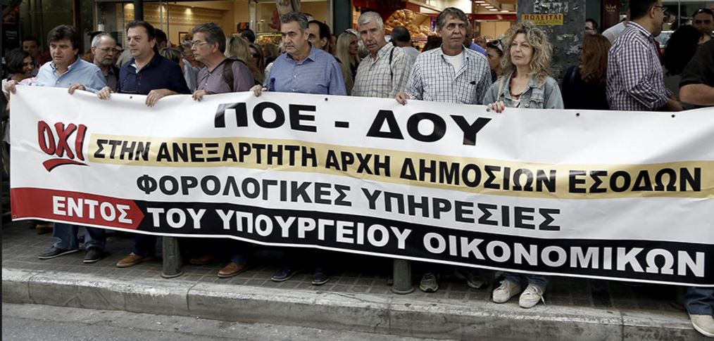 Απεργούν και σήμερα οι εφοριακοί