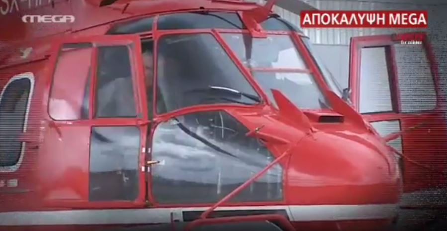 Σε “εναέρια ασθενοφόρα” μετατρέπονται τα ελικόπτερα της πυροσβεστικής λόγω κρίσης – ΒΙΝΤΕΟ