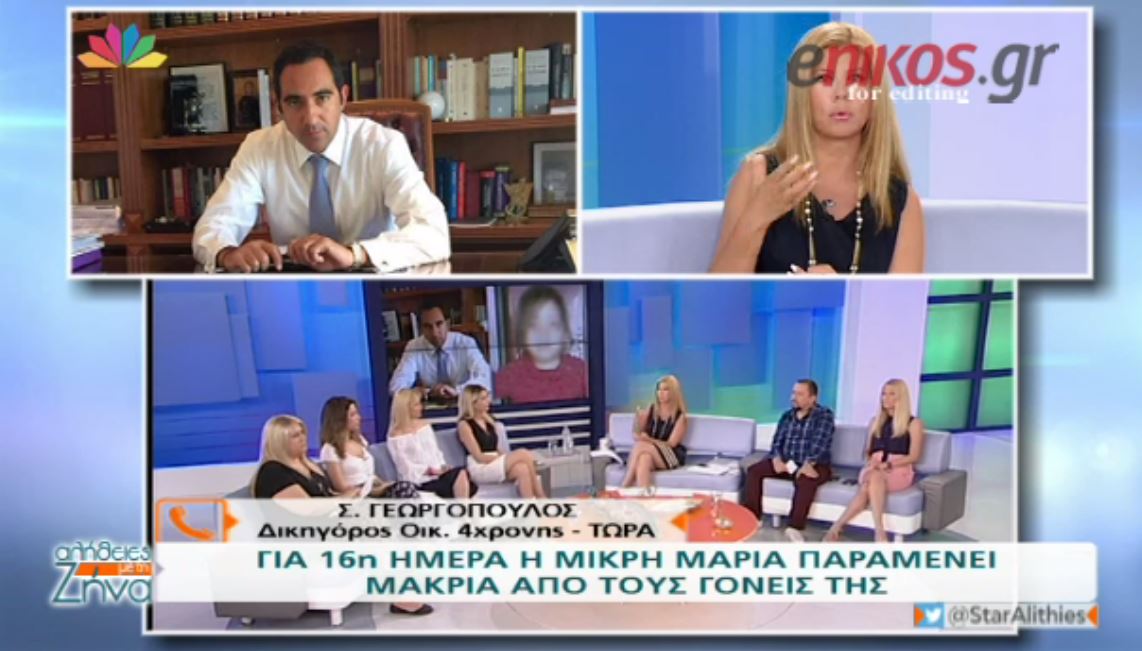 Για 16η μέρα παραμένει στο νοσοκομείο Παίδων η 4χρονη Μαρία – ΒΙΝΤΕΟ