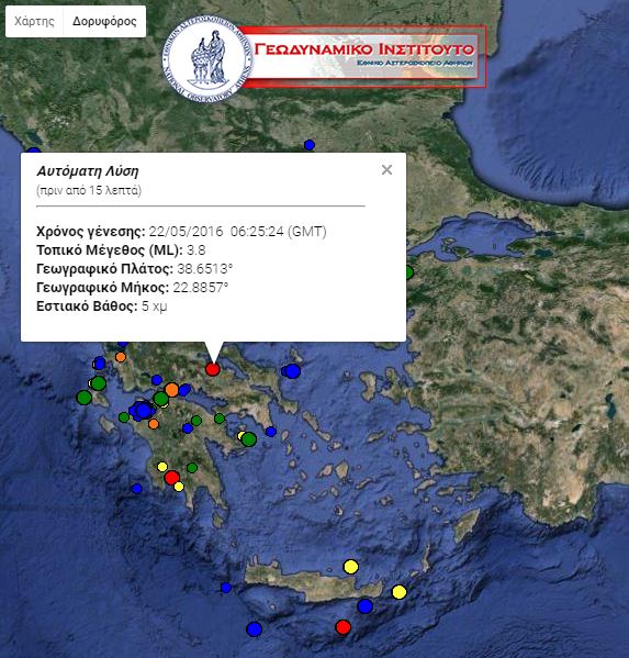 Σεισμός 3,8 Ρίχτερ δυτικά της Αταλάντης
