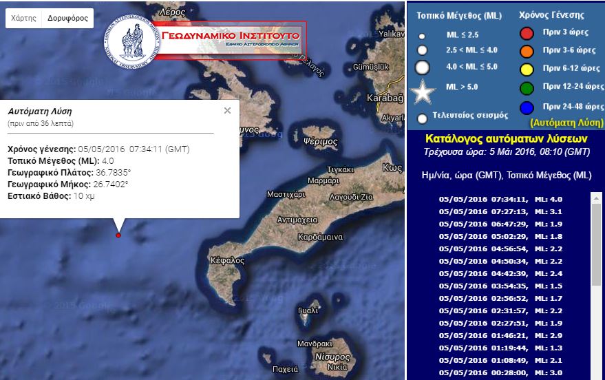 Σεισμός 4 Ρίχτερ δυτικά της Κω