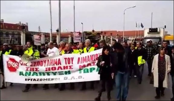 Συγκέντρωση των εργαζομένων του ΟΛΘ με αφορμή την επίσκεψη του Τσίπρα