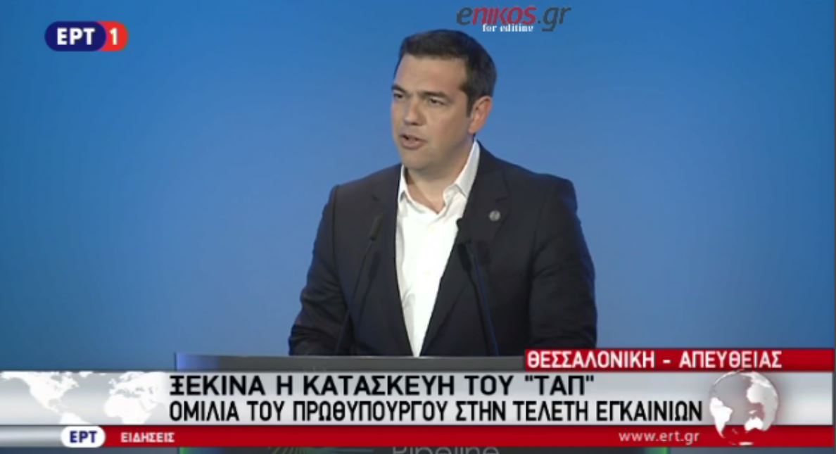 Τσίπρας: Η αστάθεια και η αβεβαιότητα φεύγουν από το τραπέζι – ΒΙΝΤΕΟ