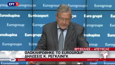 Ρέγκλινγκ: Κάναμε πρόοδο αλλά η κατάσταση στην Ελλάδα είναι πολύ δύσκολη – ΒΙΝΤΕΟ