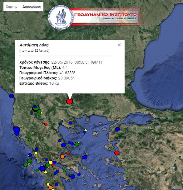 Σεισμός 4,4 Ρίχτερ στη Βουλγαρία- Έγινε αισθητός στις Σέρρες