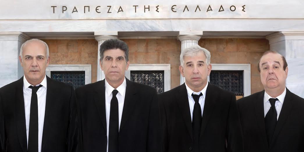 Πλούτος από ισχυρότατο κουαρτέτο