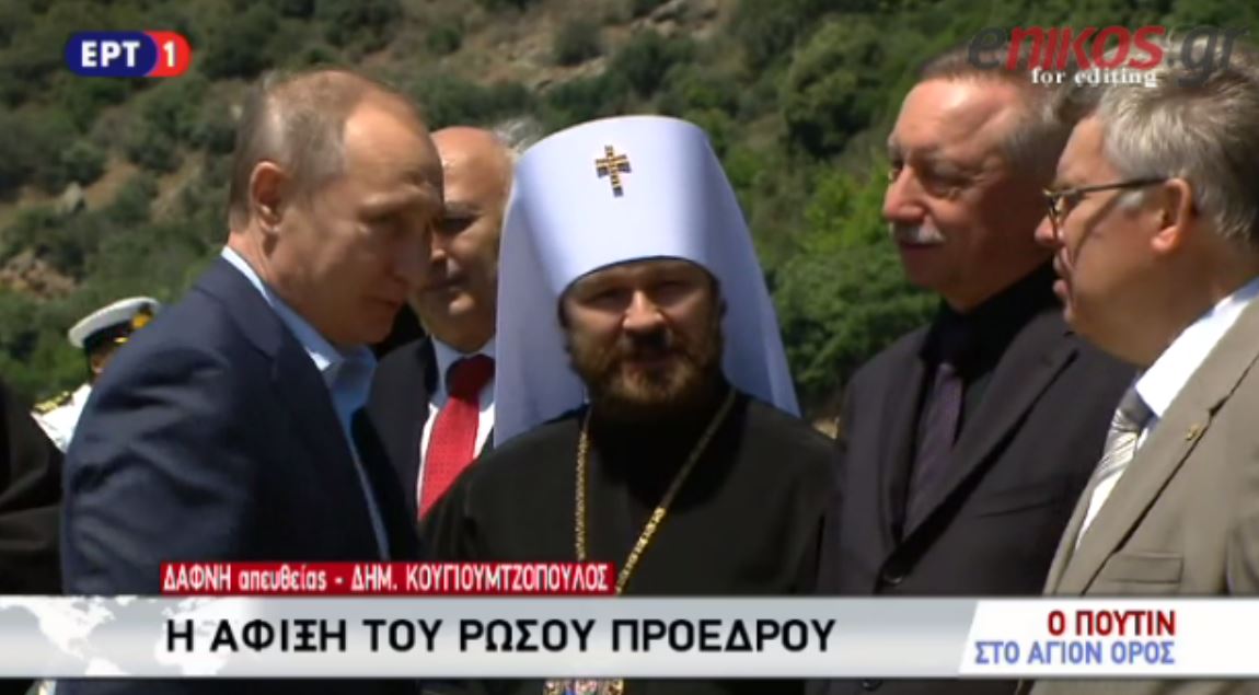 Η άφιξη του Πούτιν στο Άγιο Όρος – ΒΙΝΤΕΟ