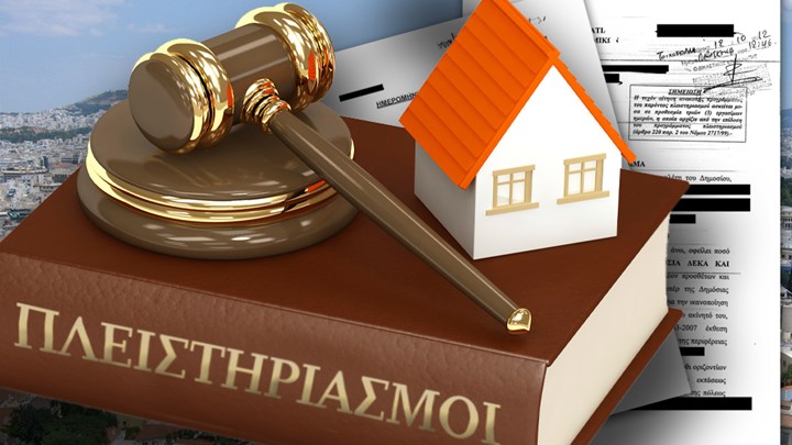 Τι προβλέπει το νομοσχέδιο για τα κόκκινα δάνεια που είναι συνδεδεμένα με την α’ κατοικία