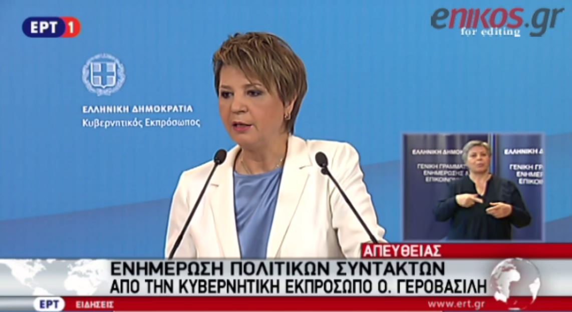 Γεροβασίλη: Δεν συμπνέουν οι απόψεις ΔΝΤ και ευρωπαίων για το χρέος – ΒΙΝΤΕΟ