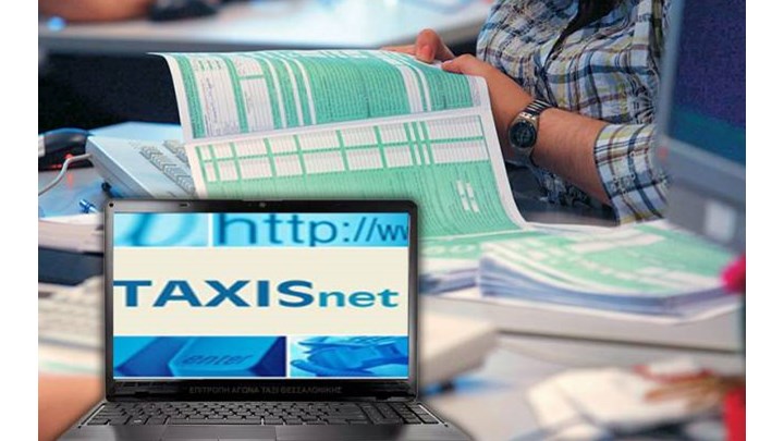 Μόλις το 16% των δηλώσεων έχει υποβληθεί στο Taxinet- Πότε θα πληρωθούν οι φόροι εισοδήματος