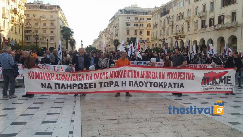 Συγκέντρωση διαμαρτυρίας του ΠΑΜΕ στη Θεσσαλονίκη – ΦΩΤΟ