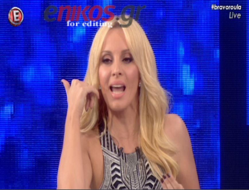 H Ζήνα μιμείται την Κορομηλά και αποκαλύπτει έναν παλιό καυγά τους – ΒΙΝΤΕΟ