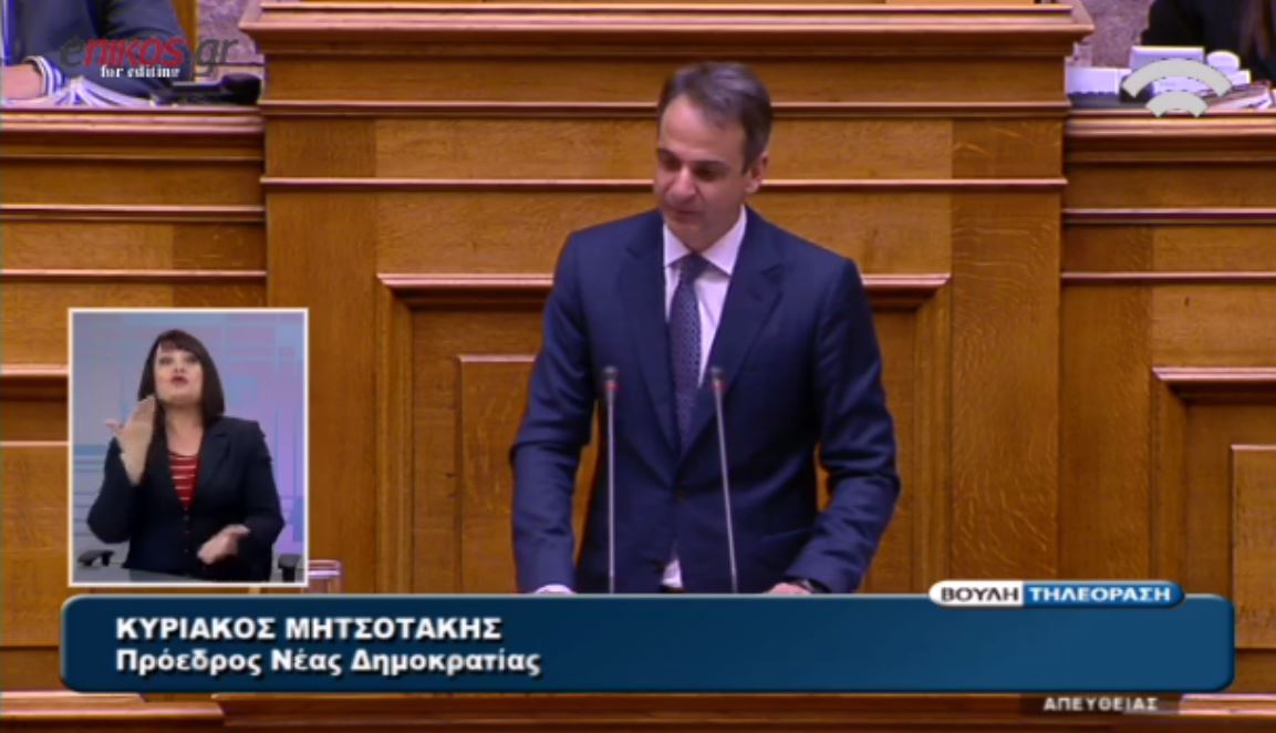 Μητσοτάκης: Εκτός από την αυταπάτη υπήρξε και πολιτική απάτη – BINTEO