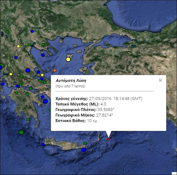Σεισμός 4 Ρίχτερ ανατολικά της Καρπάθου – ΤΩΡΑ
