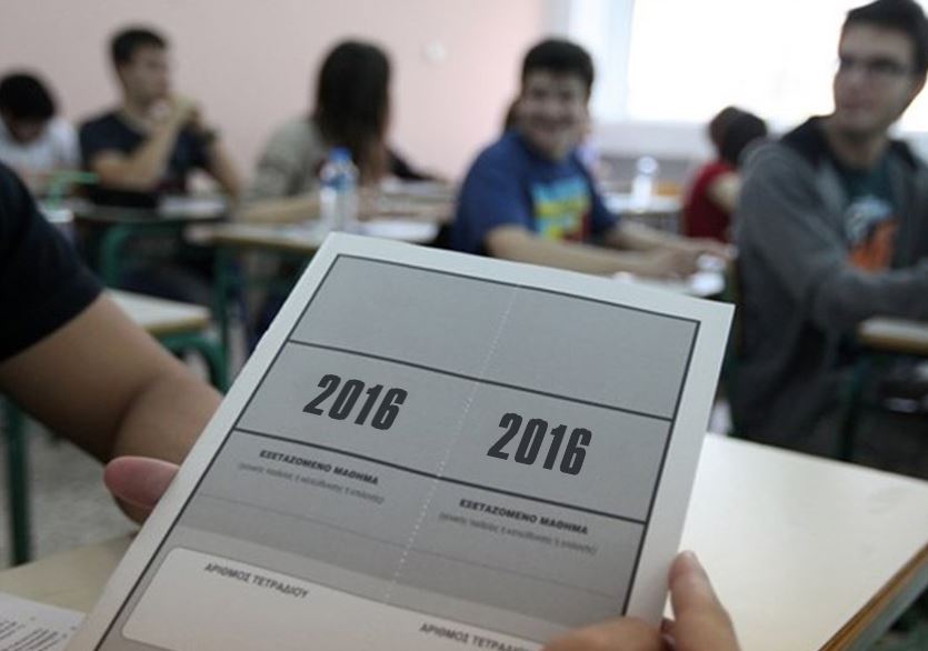 Πανελλαδικών συνέχεια και για τα ΕΠΑΛ