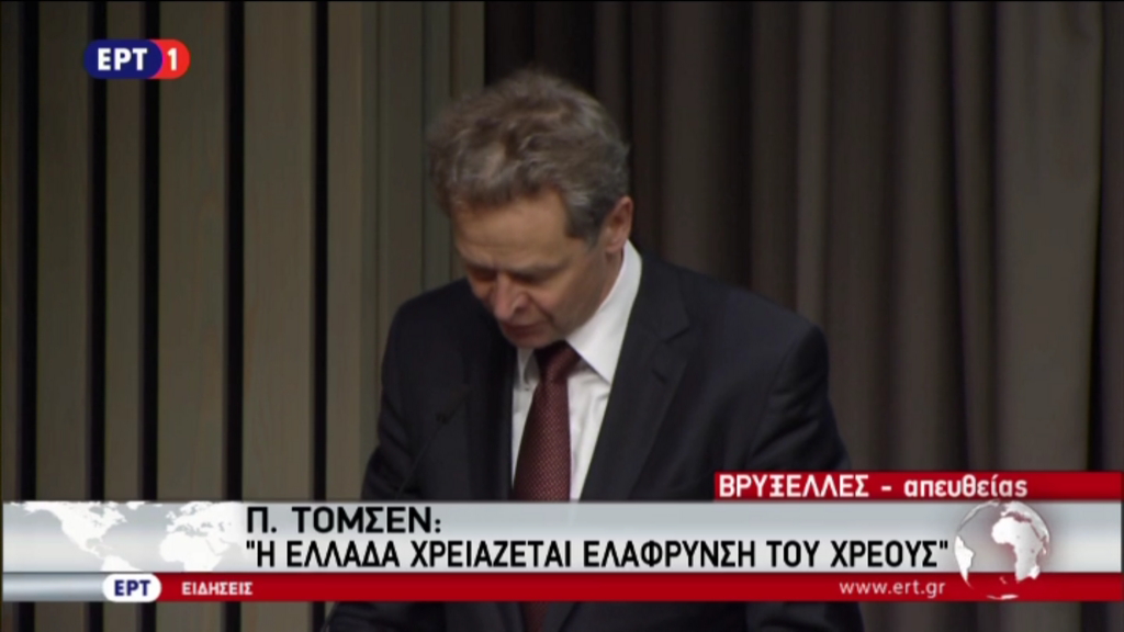 Τόμσεν: Όλοι γνωρίζουμε ότι το ελληνικό χρέος είναι μη βιώσιμο – ΤΩΡΑ