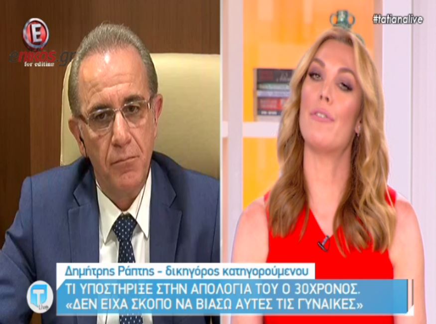 Αιχμές για τη συμπεριφορά των αστυνομικών αφήνει ο δικηγόρος του 30χρονου “δράκου” – ΒΙΝΤΕΟ