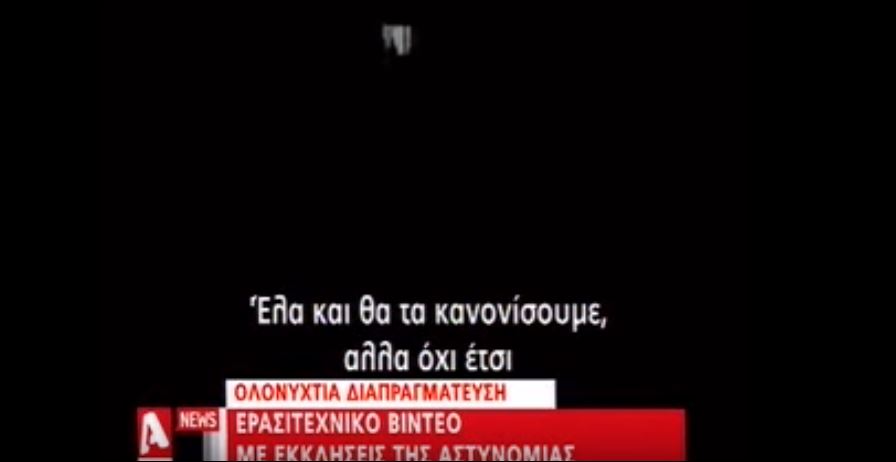 Συγκλονιστικό ΒΙΝΤΕΟ: H διαπραγμάτευση των κυπριακών αρχών με τον πατέρα – απαγωγέα