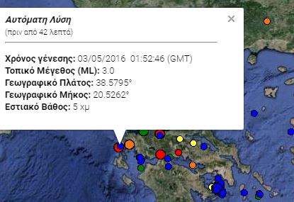 Ασθενής σεισμική δόνηση νοτιοδυτικά της Λευκάδας