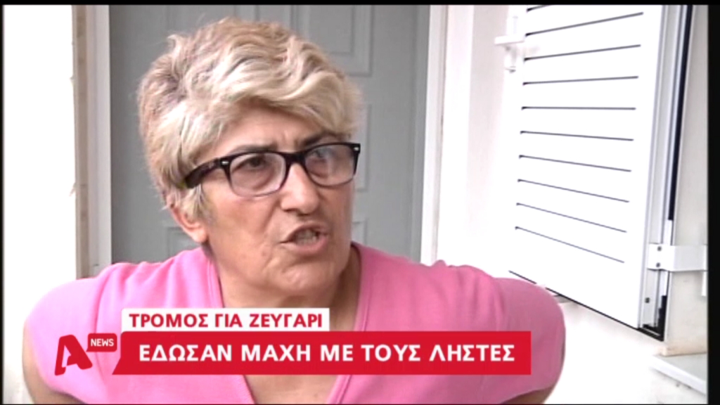 Ζευγάρι στην Οινοή βίωσε τον τρόμο στα χέρια ληστών – ΒΙΝΤΕΟ