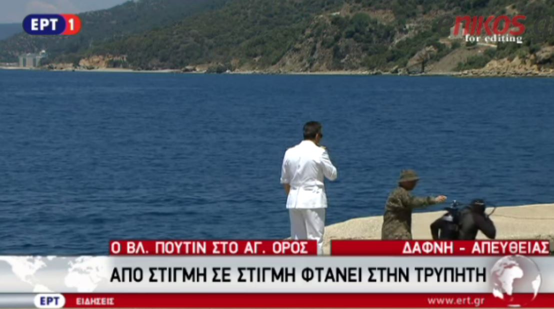 Δύτες ερευνούν το λιμάνι της Δάφνης πριν την άφιξη του Πούτιν – ΒΙΝΤΕΟ
