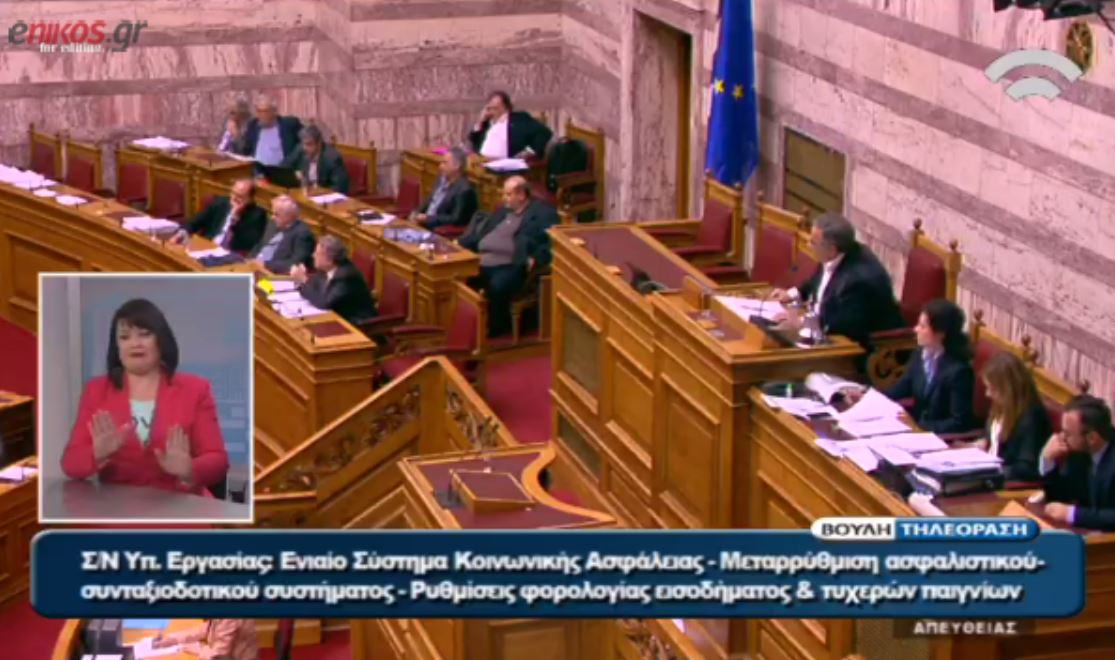 Επεισόδιο με βουλευτές της Χ.Α. – Ζητήθηκε από τη φρουρά της βουλής να απομακρύνει τον Λαγό – ΒΙΝΤΕΟ