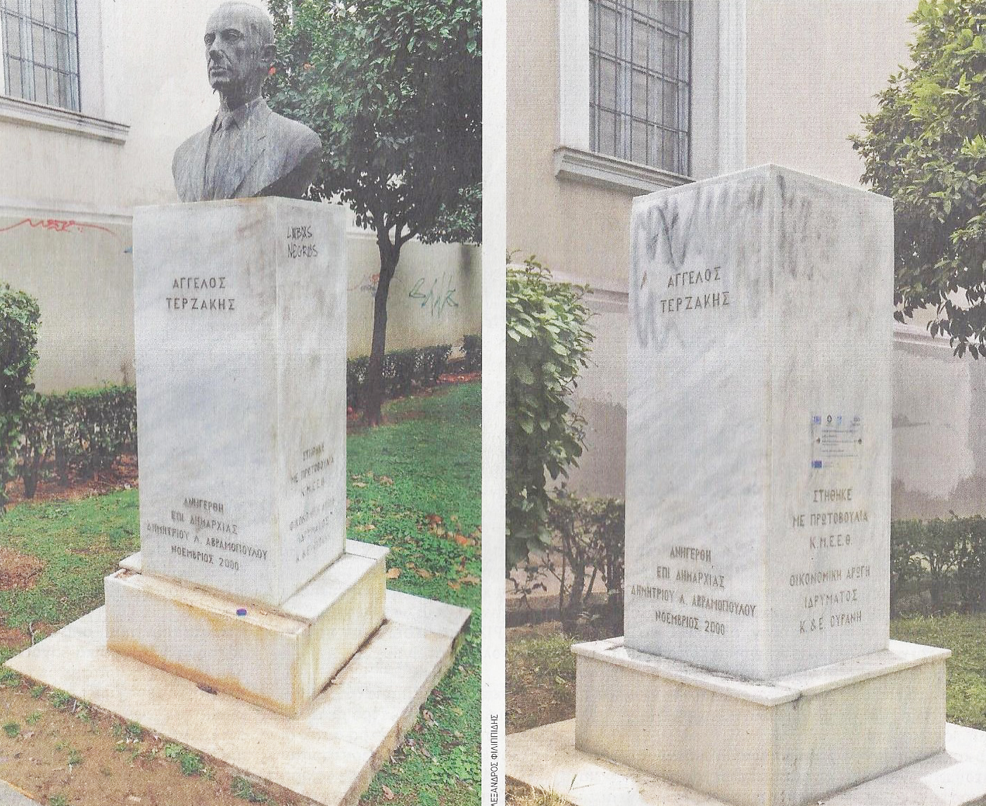 Έκλεψαν πέντε προτομές στο κέντρο της Αθήνας – ΦΩΤΟ