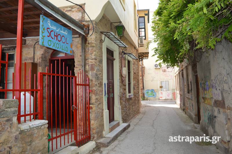 Χίος: Ξεκίνησε η λειτουργία του πρώτου σχολείου για πρόσφυγες και μετανάστες