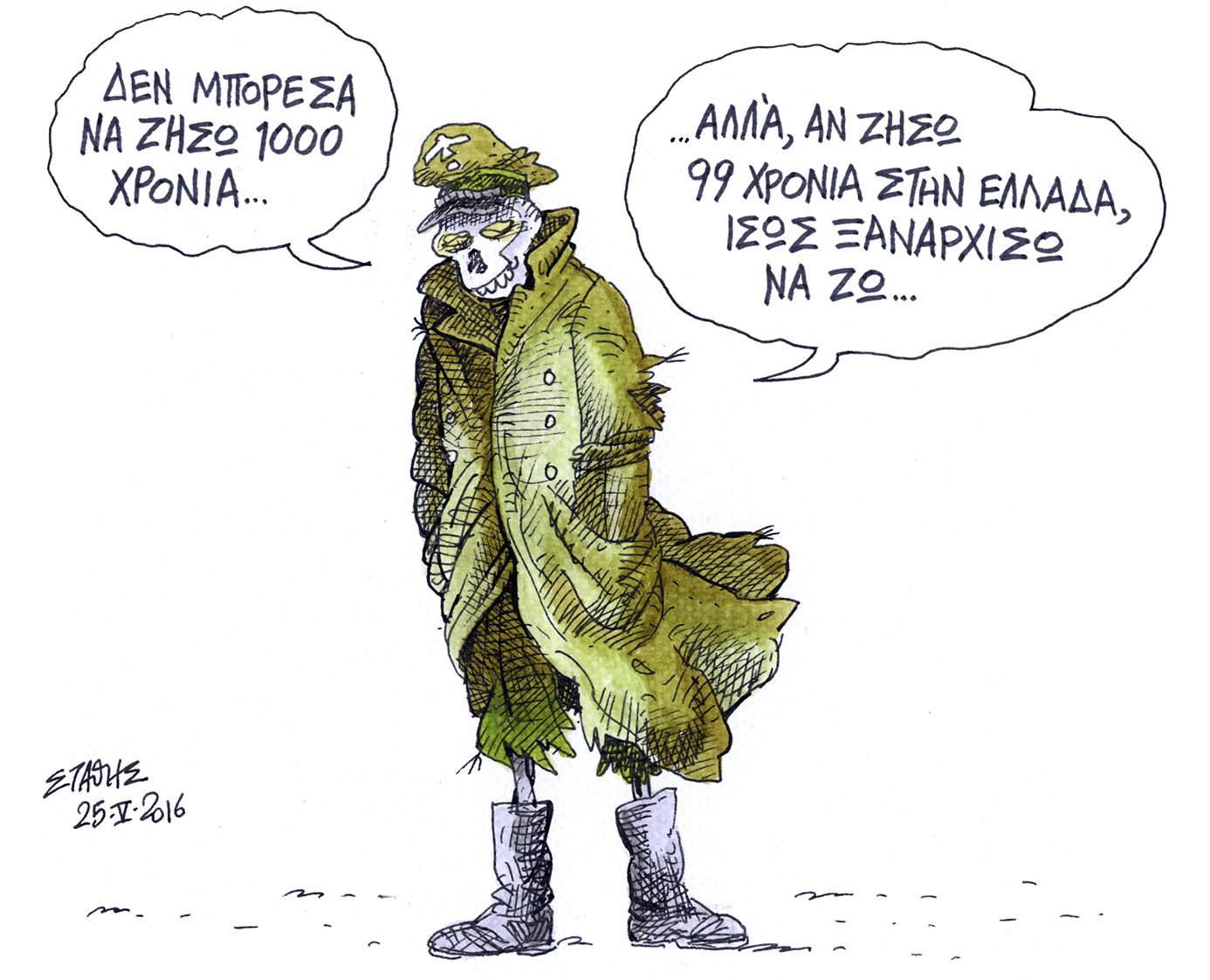 Η Μεσοβασιλεία του Αντιβασιλέως