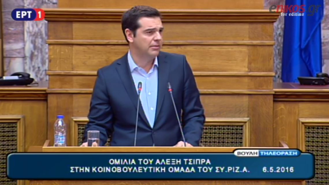 Τσίπρας: Τολμήσαμε να βγάλουμε το φίδι από την τρύπα και να φέρουμε μία ριζοσπαστική μεταρρύθμιση – ΒΙΝΤΕΟ