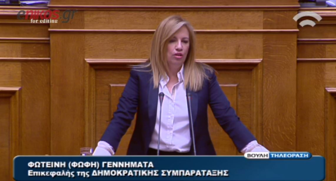 Γεννηματά: Φαίνεται ότι και ο Βαρουφάκης ήταν άλλη μία αυταπάτη – ΒΙΝΤΕΟ