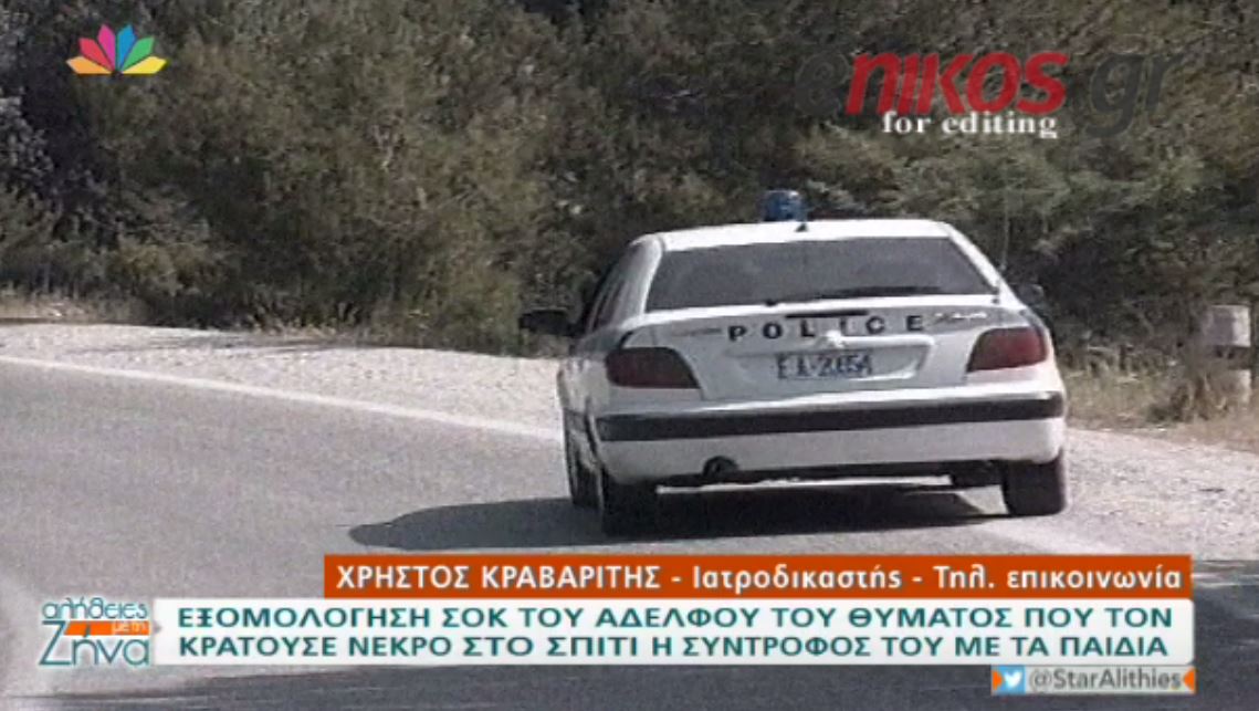 Τι λέει ο ιατροδικαστής για τη σορό του 75χρονου στα Τρίκαλα – ΒΙΝΤΕΟ