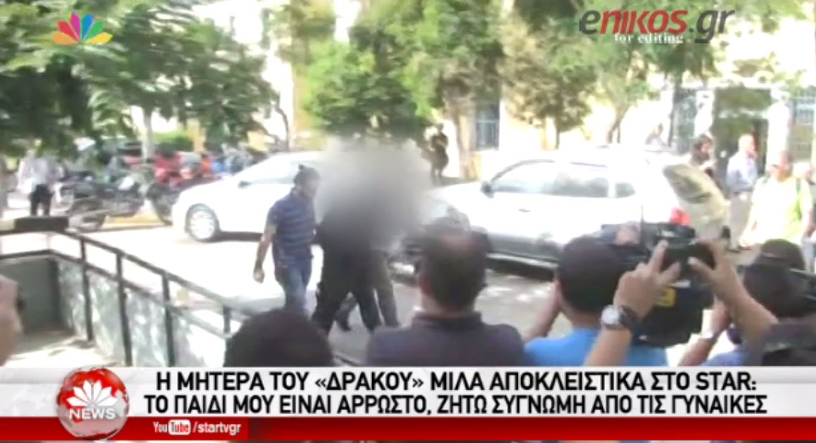 “Είναι άρρωστος, ζητώ συγγνώμη” λέει η μητέρα του “δράκου” του Αμαρουσίου – ΒΙΝΤΕΟ