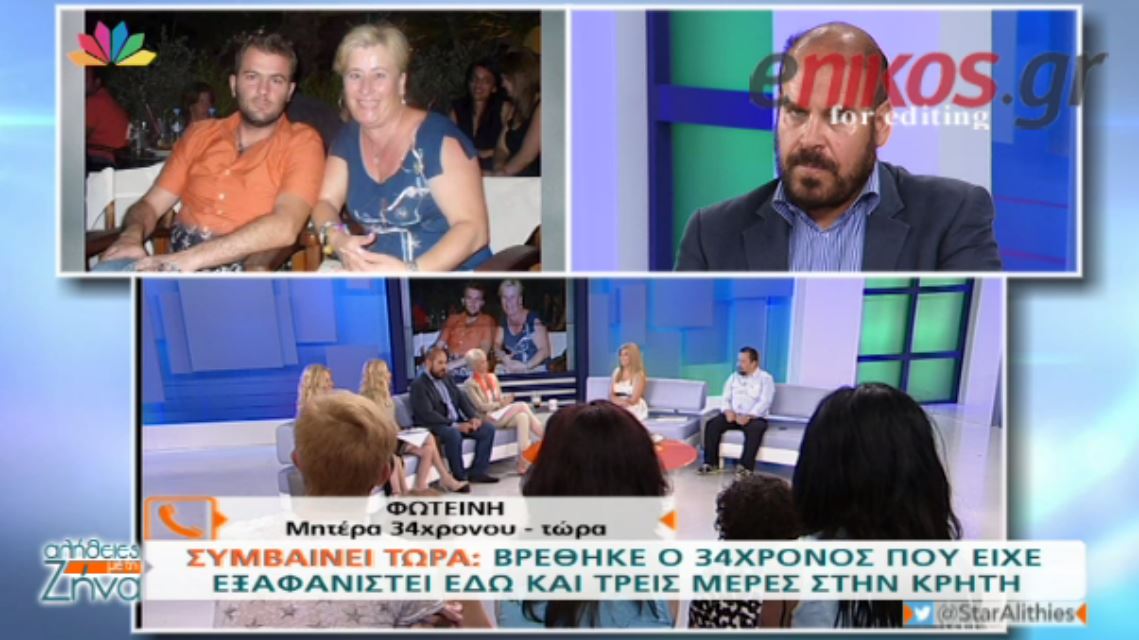 “Θα είμαι καλύτερα μόλις δω τον γιο μου” λέει η μητέρα του 35χρονου στην Κρήτη – ΒΙΝΤΕΟ