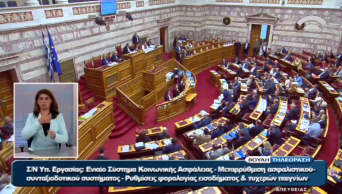 Προσωρινό αποκλεισμό του Λαγού από τις συνεδριάσεις αποφάσισε το προεδρείο της βουλής – ΒΙΝΤΕΟ