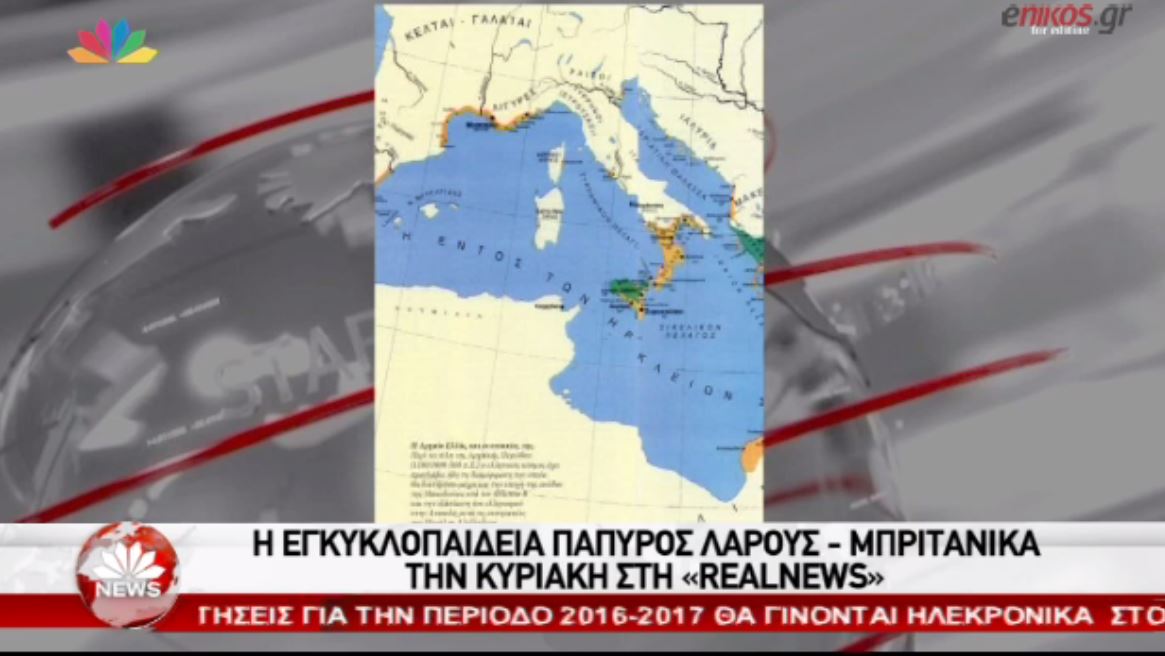 Το STAR για τη μεγάλη προσφορά της Realnews – ΒΙΝΤΕΟ