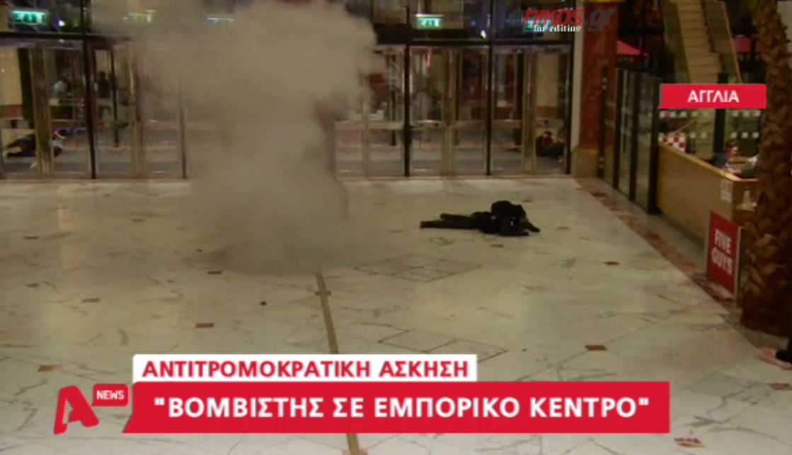 Σε εγρήγορση η Ευρώπη – “Πυρετός” ασκήσεων υπό τον φόβο τρομοκρατικού χτυπήματος – ΒΙΝΤΕΟ