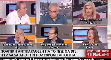 Ο Γιακουμάτος στην Αυλωνίτου: Γλιστρίδα τρως κάθε πρωί; – ΒΙΝΤΕΟ