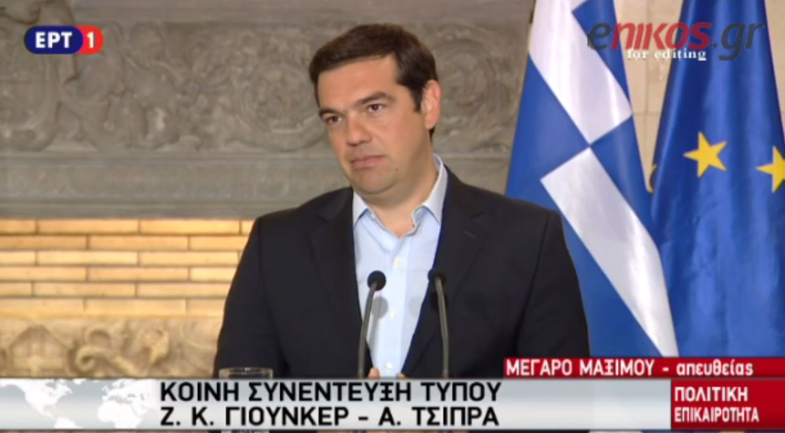 Τσίπρας: Η Ευρώπη χρειάζεται αλλαγή πορείας – ΒΙΝΤΕΟ