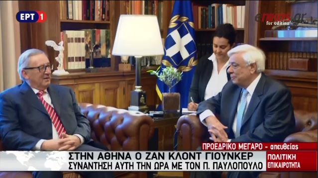 Γιούνκερ: Ελλάδα και Ευρώπη πάνε μαζί – ΒΙΝΤΕΟ