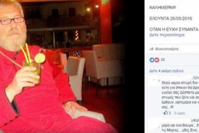 Σάλος με τον “δεσπότη” με το κόκκινο ράσο – ΦΩΤΟ
