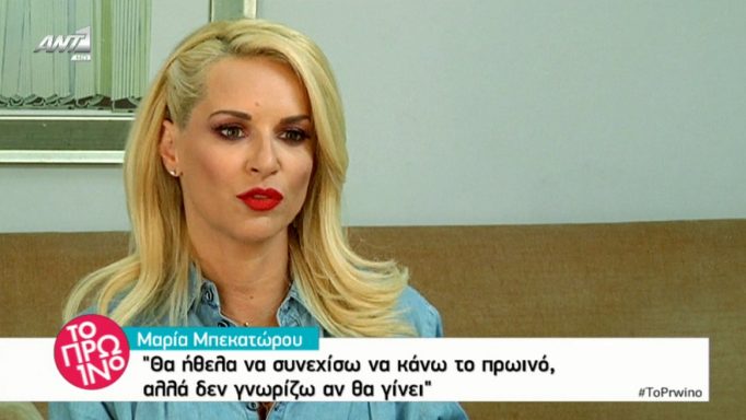 Μπεκατώρου: Αν φύγει ο Μουτσινάς…