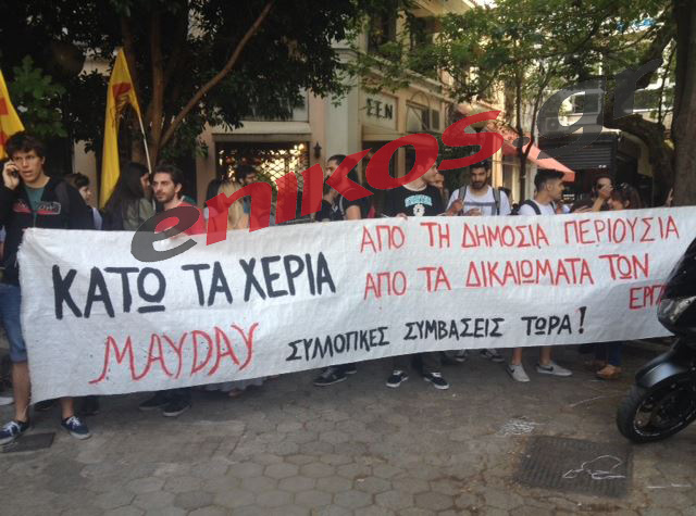 Κατάληψη στο κτίριο του ΤΑΙΠΕΔ – ΒΙΝΤΕΟ
