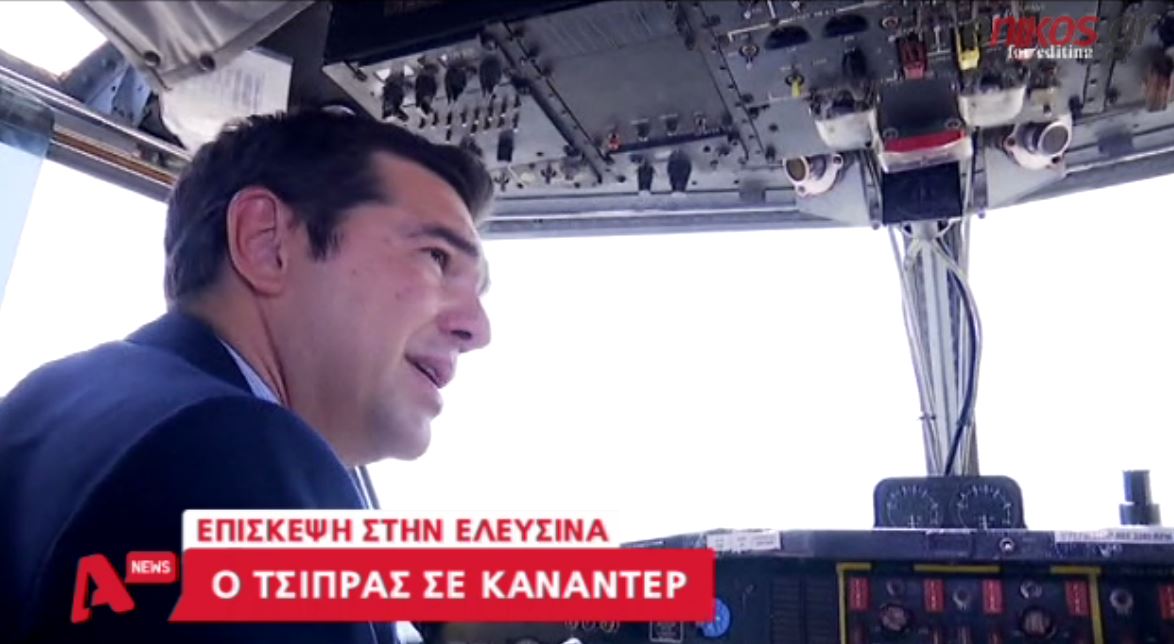 Ο διάλογος του Τσίπρα με τον πιλότο μέσα σε καναντέρ – ΒΙΝΤΕΟ