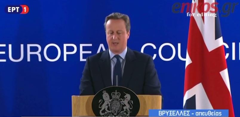 Κάμερον: Η χώρα μου δεν πρέπει να γυρίσει την πλάτη στην Ευρώπη – ΒΙΝΤΕΟ