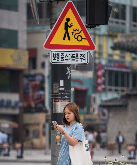 Ειδικές πινακίδες κυκλοφορίας για τους πεζούς χρήστες smartphones